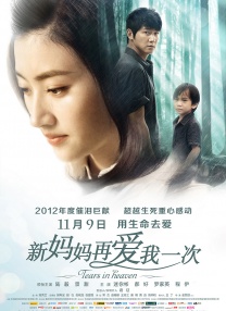 爱的锁链